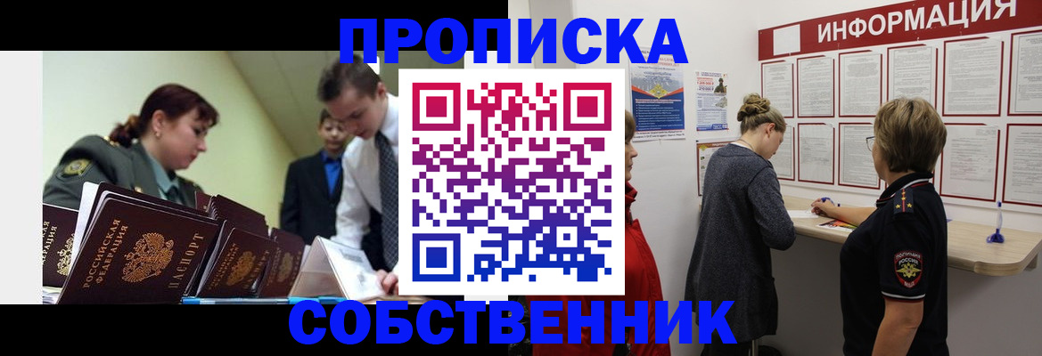 временная регистрация адрес в Лодейном Поле
