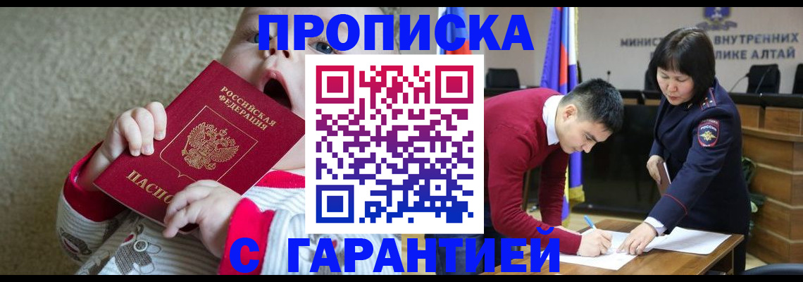 купить прописку в Лодейном Поле