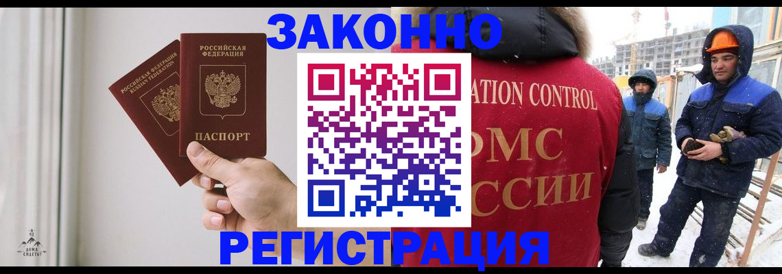 временная регистрация законно в Лодейном Поле