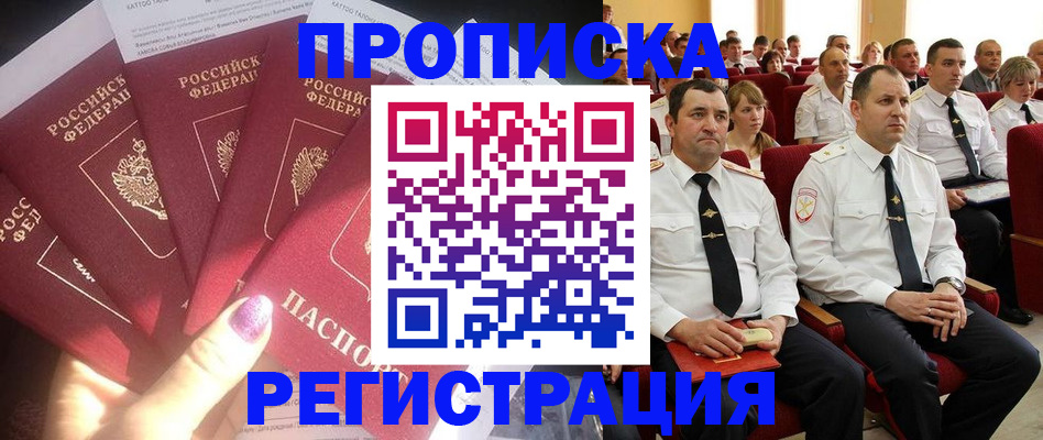 прописка от собственника в Лодейном Поле