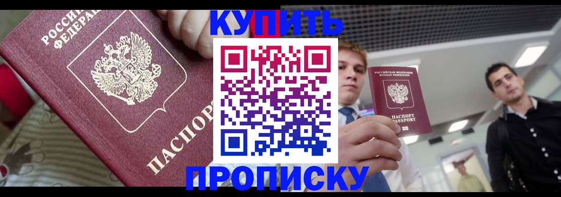 прописка гарантия в Лодейном Поле