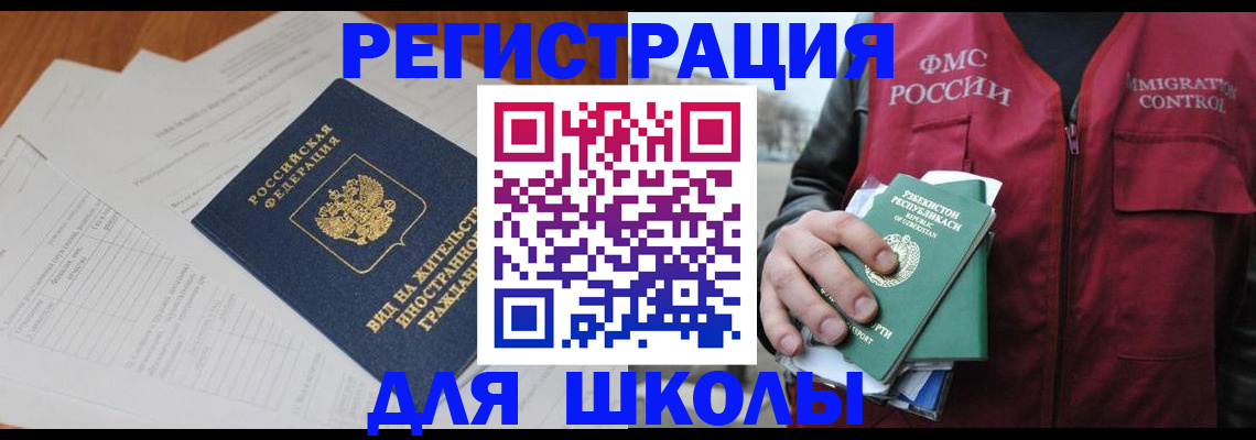 прописка иностранных граждан в Лодейном Поле