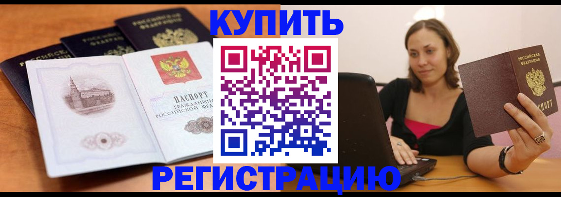 прописка для военкомата в Лодейном Поле