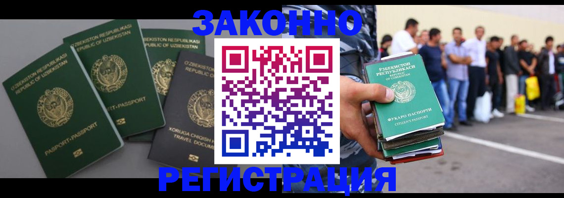 временная регистрация законно в Лодейном Поле