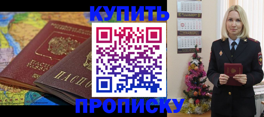 временная регистрация 2025 в Лодейном Поле