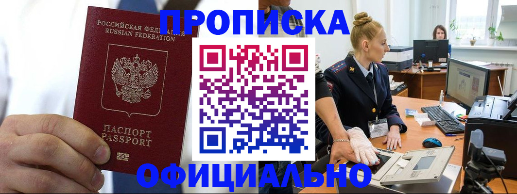 прописка для школы в Лодейном Поле